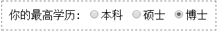 JavaScript getElementsByName() 用于获取单选按钮