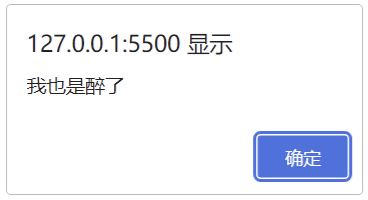 JavaScript 死循环