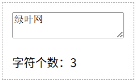 JavaScript input 事件示例效果(2)