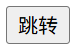 JavaScript location.replace() 示例
