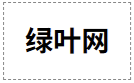JavaScript 鼠标移入和鼠标移出