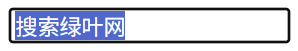 JavaScript select() 方法示例