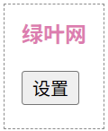 JavaScript 设置 textContent(1)