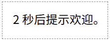 setTimeout() 第一个参数是函数(1)