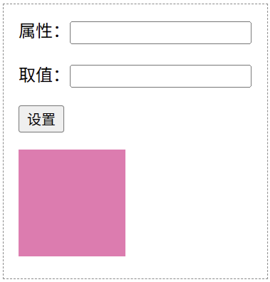 JavaScript 操作 style 属性(3)
