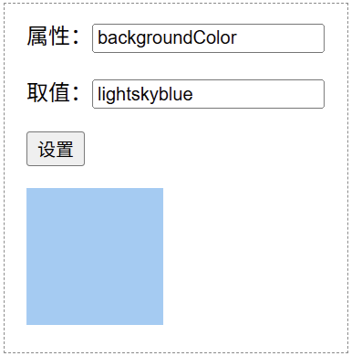 JavaScript 操作 style 属性(4)