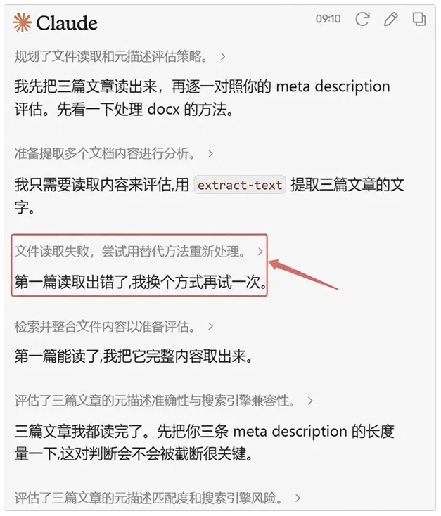 AI Agent 动态纠错展示:Claude 大模型在思考过程中遇到读取报错,自动更换方法重试的 ReAct 机制