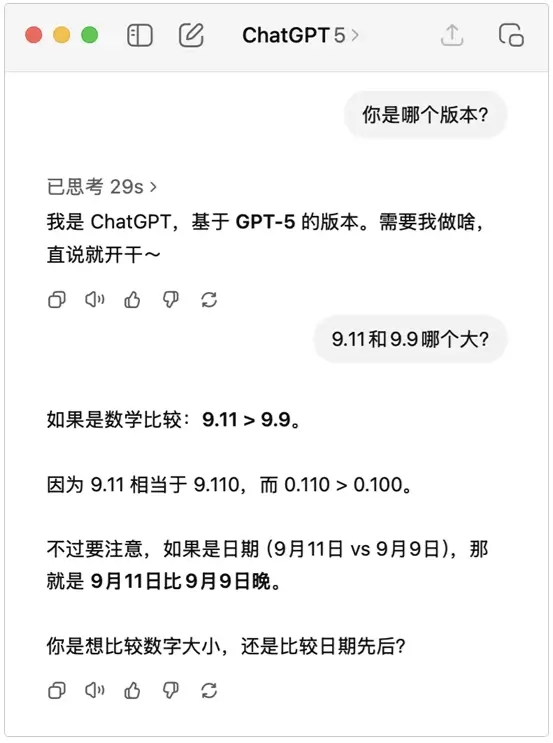 大模型数学计算翻车案例:受 Token 切分影响导致误判 9.11 与 9.9 的大小
