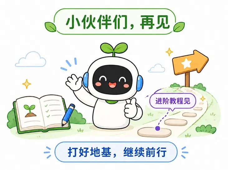 大模型基础教程完结与进阶路线指引:打好地基继续前行,开启 AI 编程与 LangChain 进阶之旅