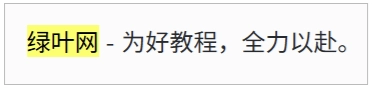 Markdown 高亮示例