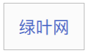Markdown 行内式链接示例