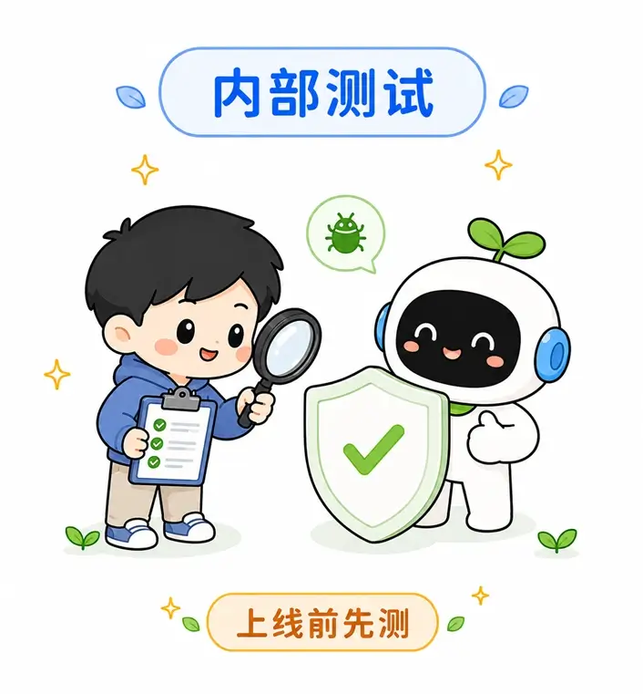 降低越狱风险的防御措施之四:在 AI 应用正式上线前进行内部的越狱攻击测试,及时发现漏洞并修补权限。