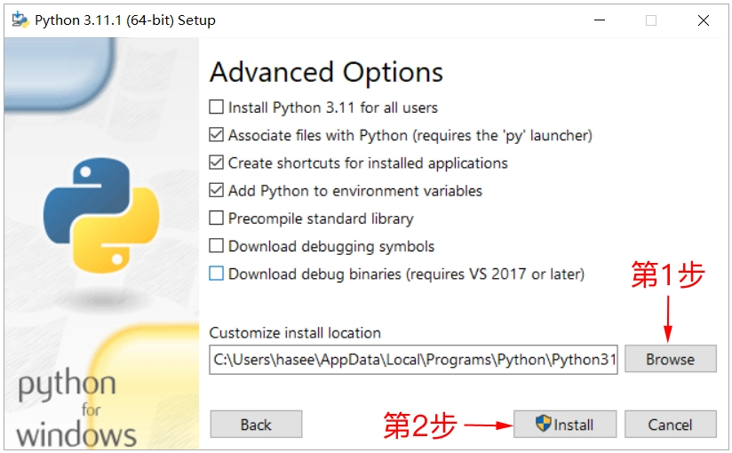 Python 安装 3
