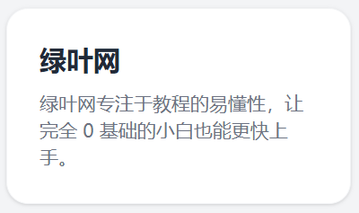 Tailwind CSS 实现“悬浮卡片” 的过渡效果