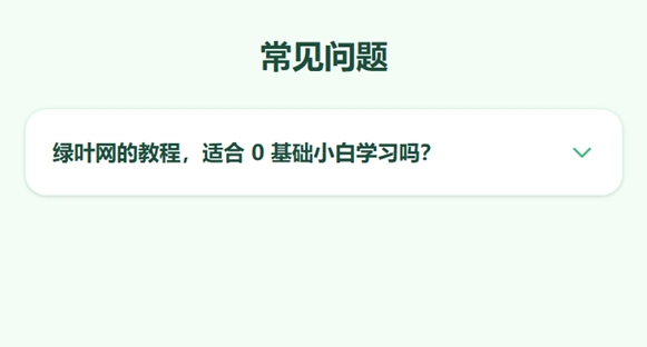 Tailwind CSS FAQ 折叠（1）