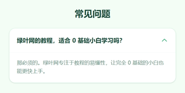 Tailwind CSS FAQ 折叠（2）