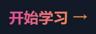 Tailwind CSS 悬停交互式渐变文字（2）