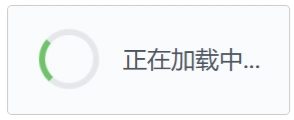 Tailwind CSS 实现 Loading 图标
