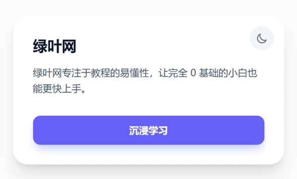 Tailwind CSS 手动切换暗色模式（1）