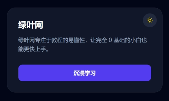 Tailwind CSS 手动切换暗色模式（2）