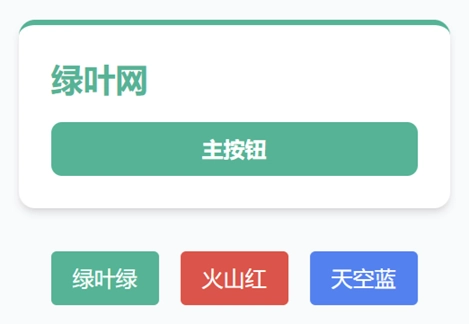 Tailwind CSS 多主题切换