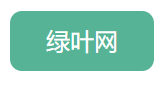 Tailwind CSS 覆盖默认预设值