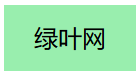 Tailwind CSS 内边距任意值