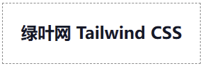 Tailwind CSS @theme 自定义字体大小