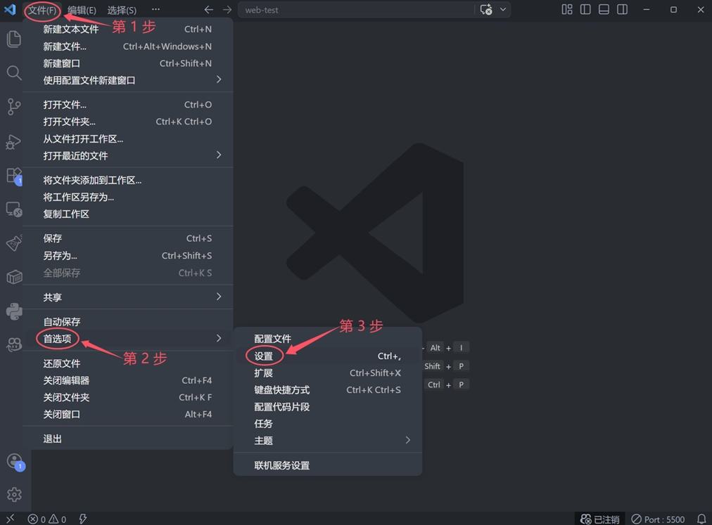 配置 VSCode