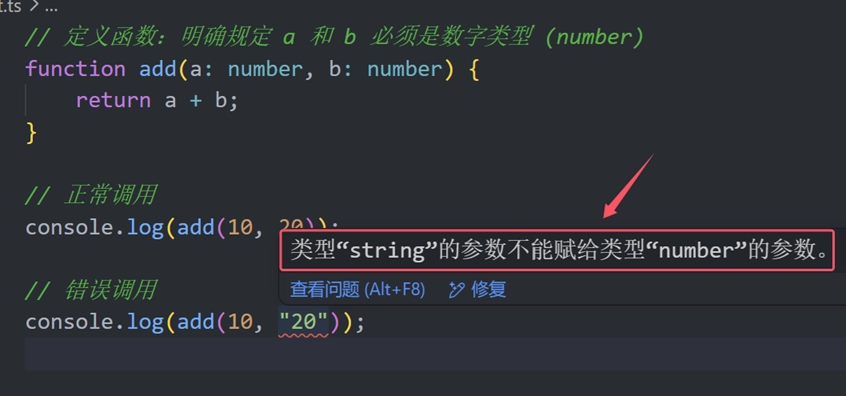 TypeScript 飘红报错并给出提示